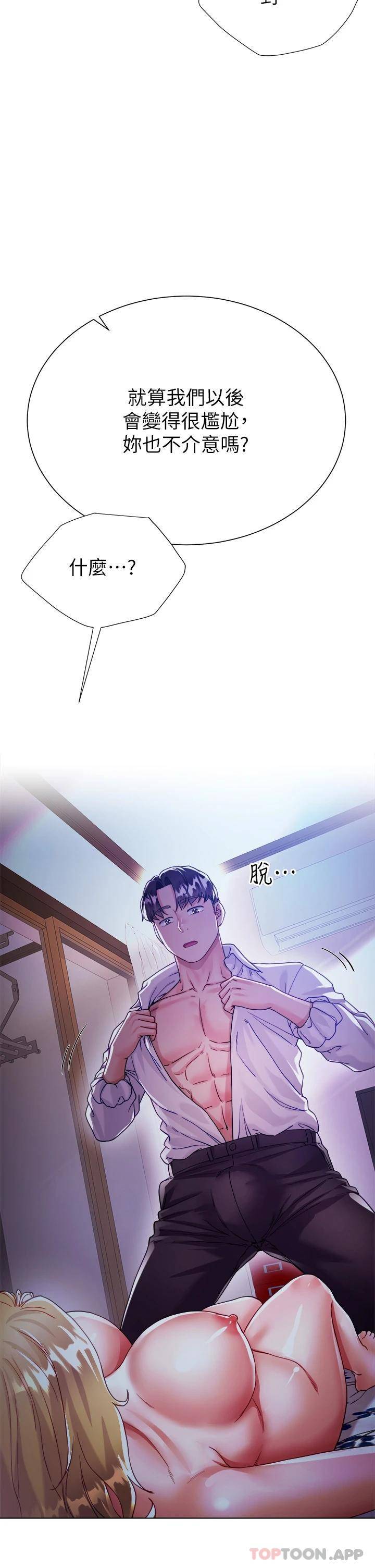 [韩国漫画] 大嫂的裙子 乱伦,熟女人妻,巨乳大奶,不伦#[56P]-55