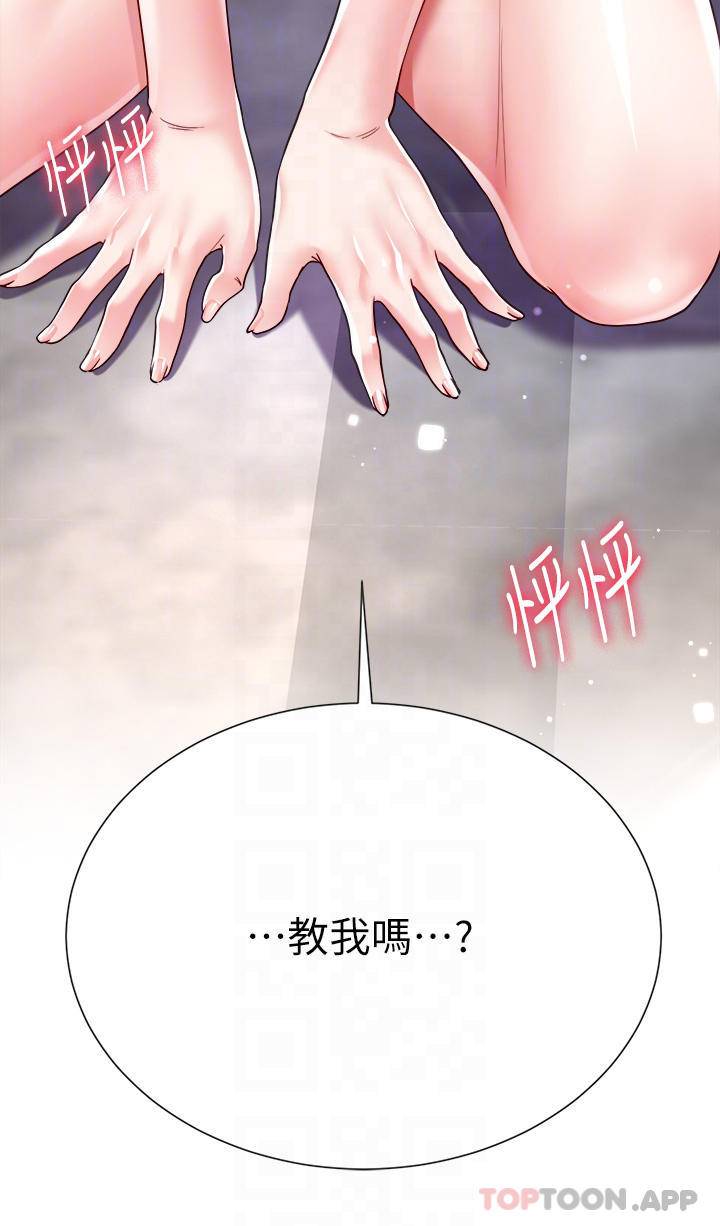 [韩国漫画] 大嫂的裙子 乱伦,熟女人妻,巨乳大奶,不伦#[56P]-6