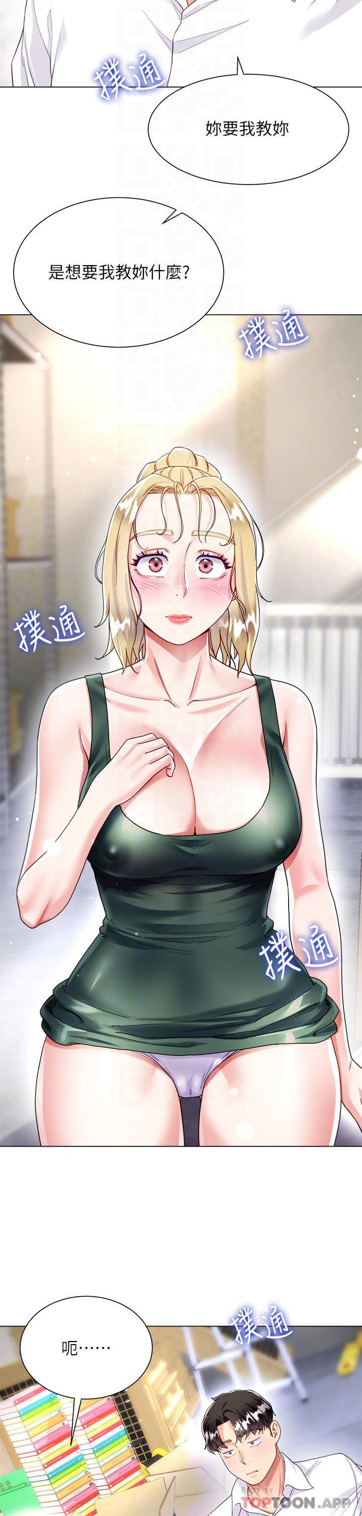 [韩国漫画] 大嫂的裙子 乱伦,熟女人妻,巨乳大奶,不伦#[56P]-8