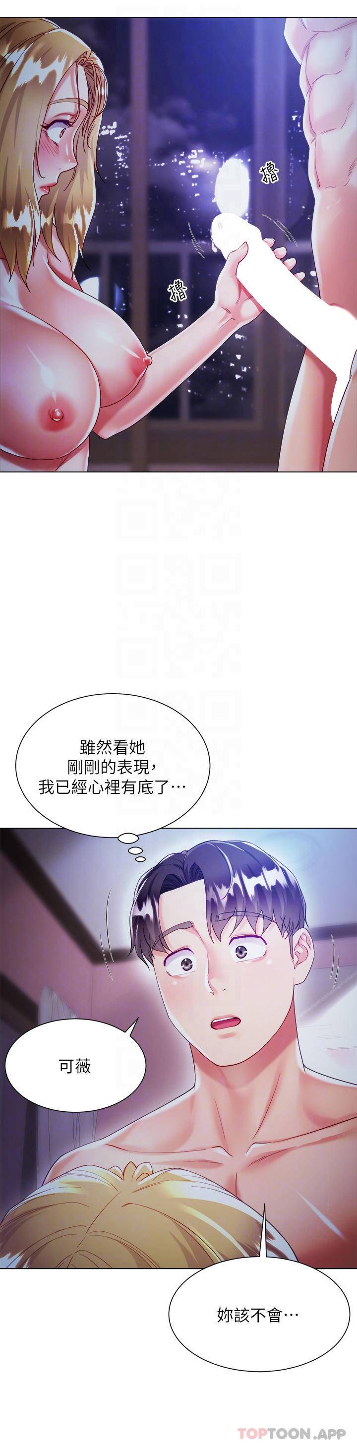 [韩国漫画] 大嫂的裙子 乱伦,熟女人妻,巨乳大奶,不伦#[47P]-10