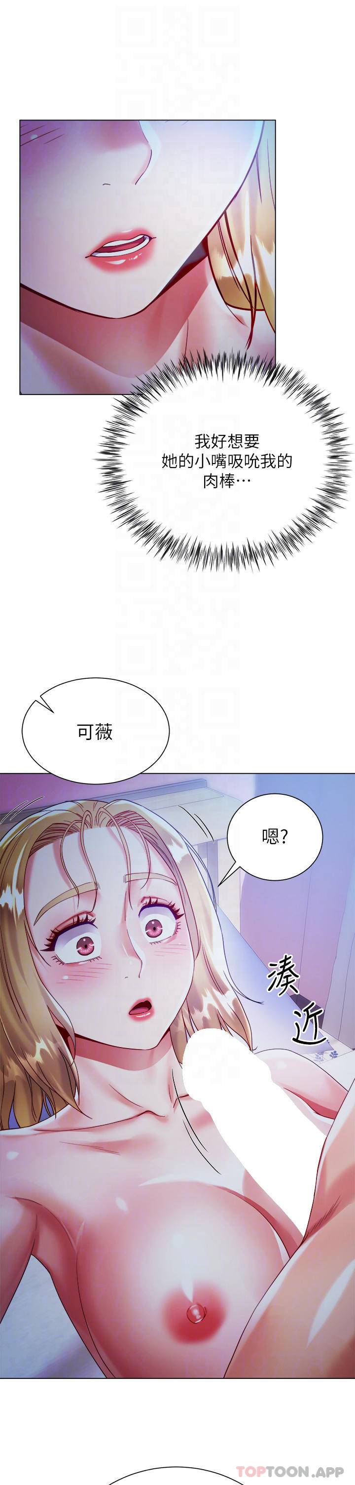 [韩国漫画] 大嫂的裙子 乱伦,熟女人妻,巨乳大奶,不伦#[47P]-16