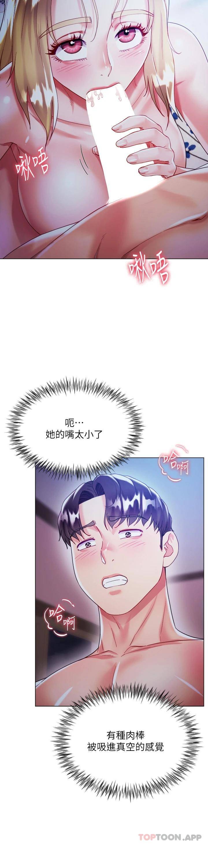 [韩国漫画] 大嫂的裙子 乱伦,熟女人妻,巨乳大奶,不伦#[47P]-20