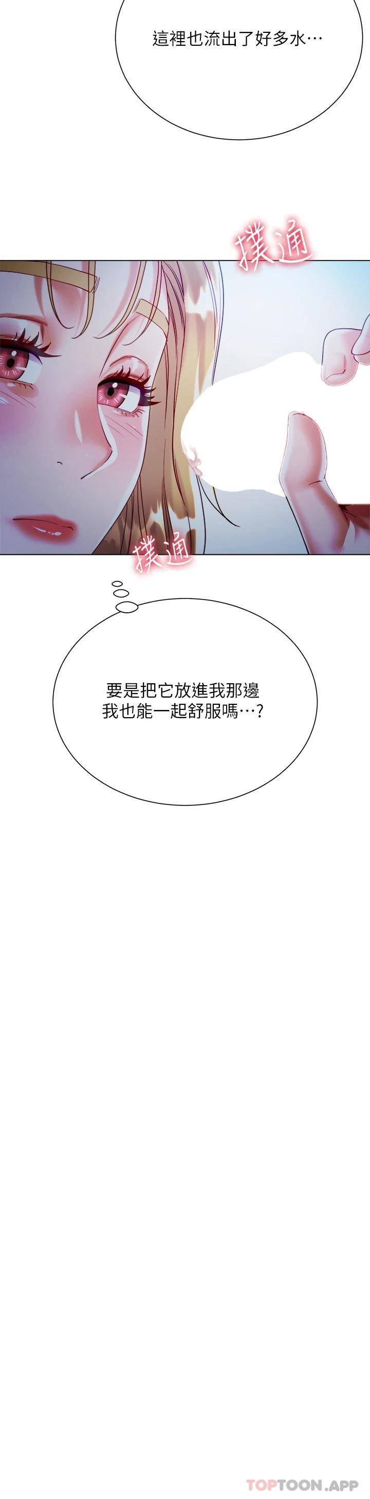 [韩国漫画] 大嫂的裙子 乱伦,熟女人妻,巨乳大奶,不伦#[47P]-25