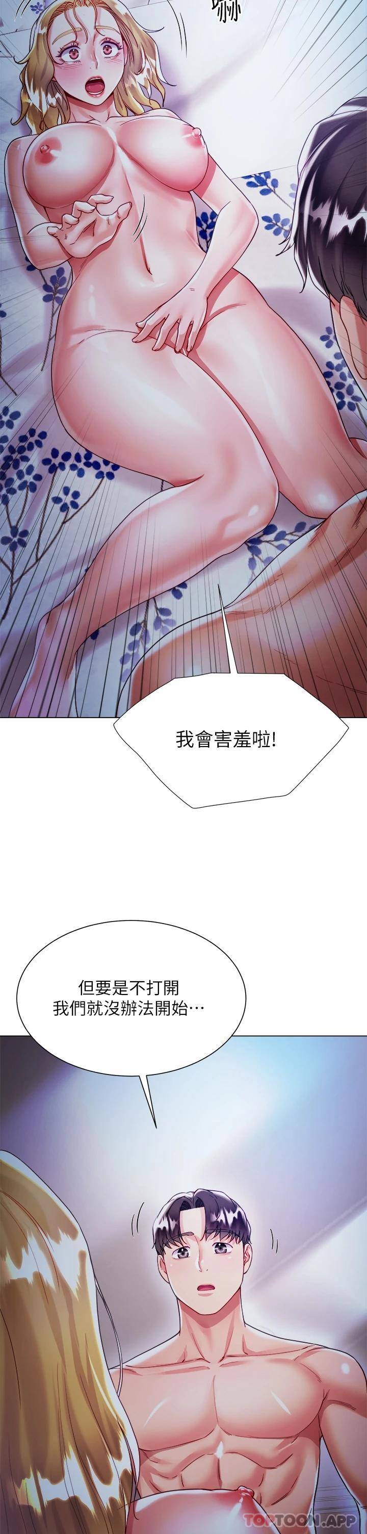 [韩国漫画] 大嫂的裙子 乱伦,熟女人妻,巨乳大奶,不伦#[47P]-27