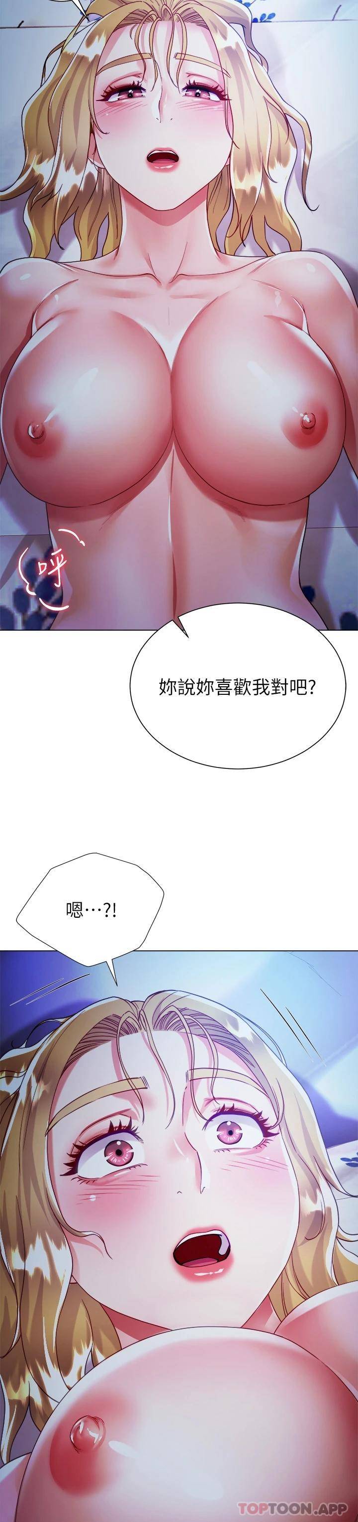 [韩国漫画] 大嫂的裙子 乱伦,熟女人妻,巨乳大奶,不伦#[47P]-3