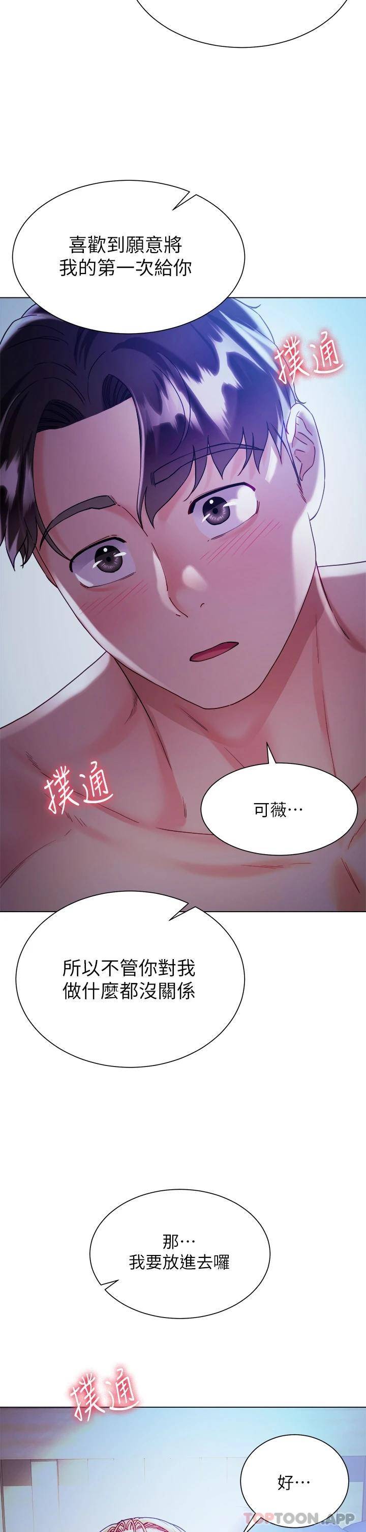 [韩国漫画] 大嫂的裙子 乱伦,熟女人妻,巨乳大奶,不伦#[47P]-39