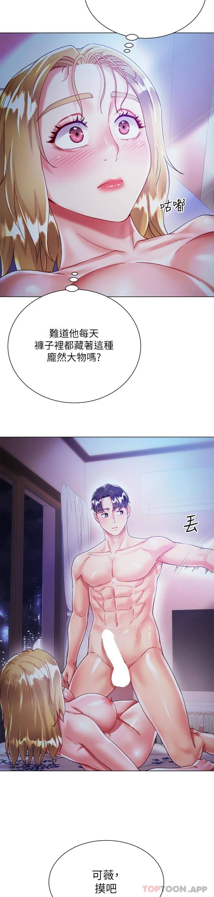 [韩国漫画] 大嫂的裙子 乱伦,熟女人妻,巨乳大奶,不伦#[47P]-7