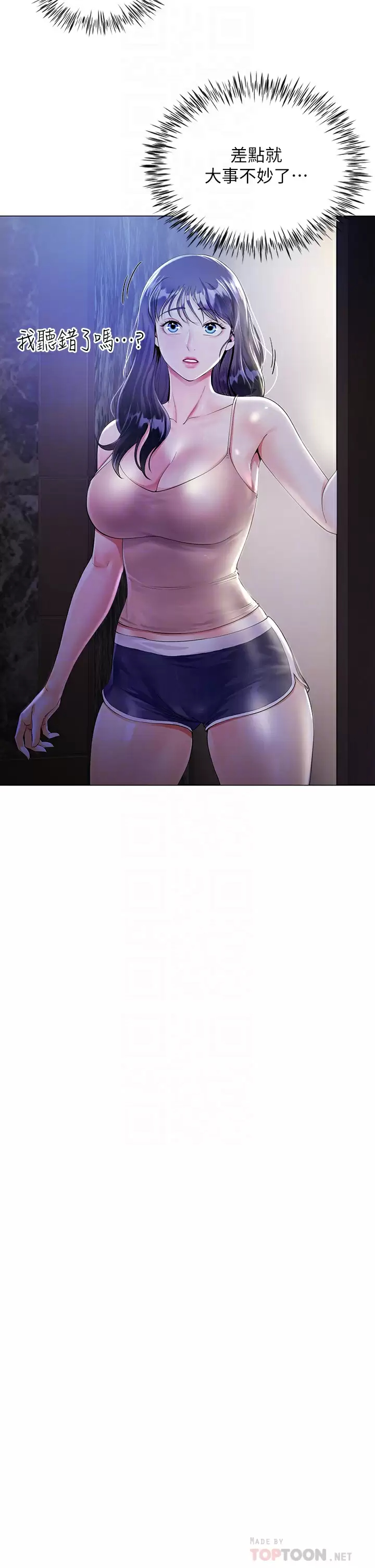 [韩国漫画] 大嫂的裙子 乱伦,熟女人妻,巨乳大奶,不伦#[52P]-12