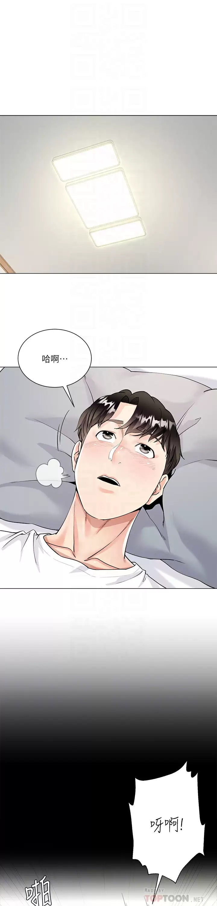 [韩国漫画] 大嫂的裙子 乱伦,熟女人妻,巨乳大奶,不伦#[52P]-14