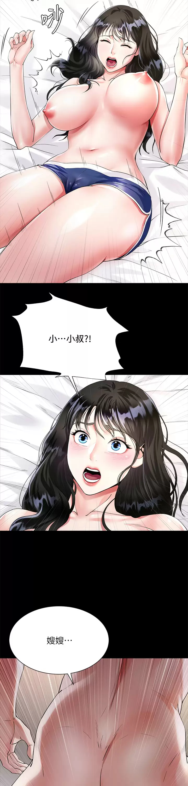 [韩国漫画] 大嫂的裙子 乱伦,熟女人妻,巨乳大奶,不伦#[52P]-15