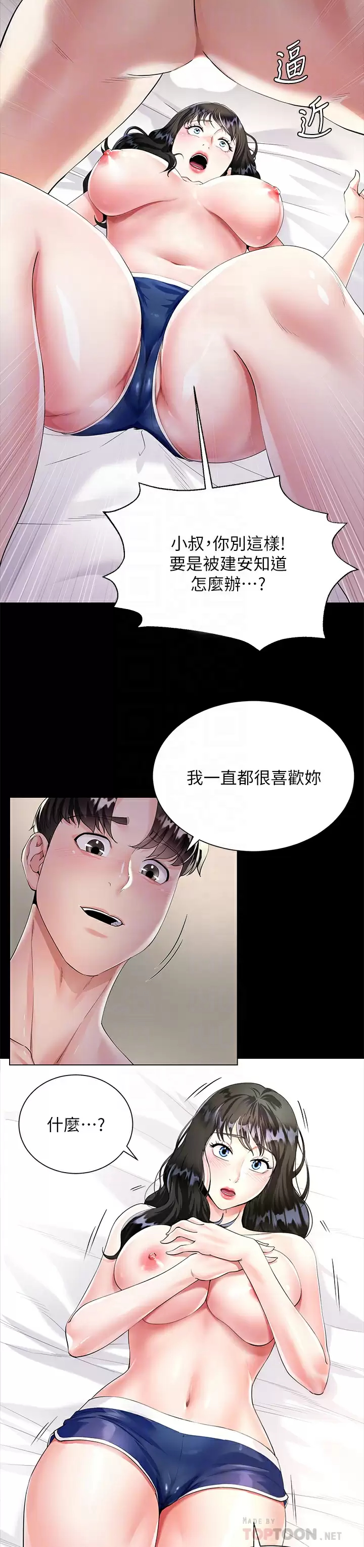 [韩国漫画] 大嫂的裙子 乱伦,熟女人妻,巨乳大奶,不伦#[52P]-16