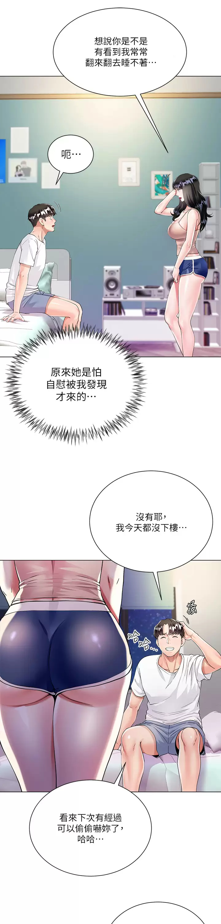 [韩国漫画] 大嫂的裙子 乱伦,熟女人妻,巨乳大奶,不伦#[52P]-24
