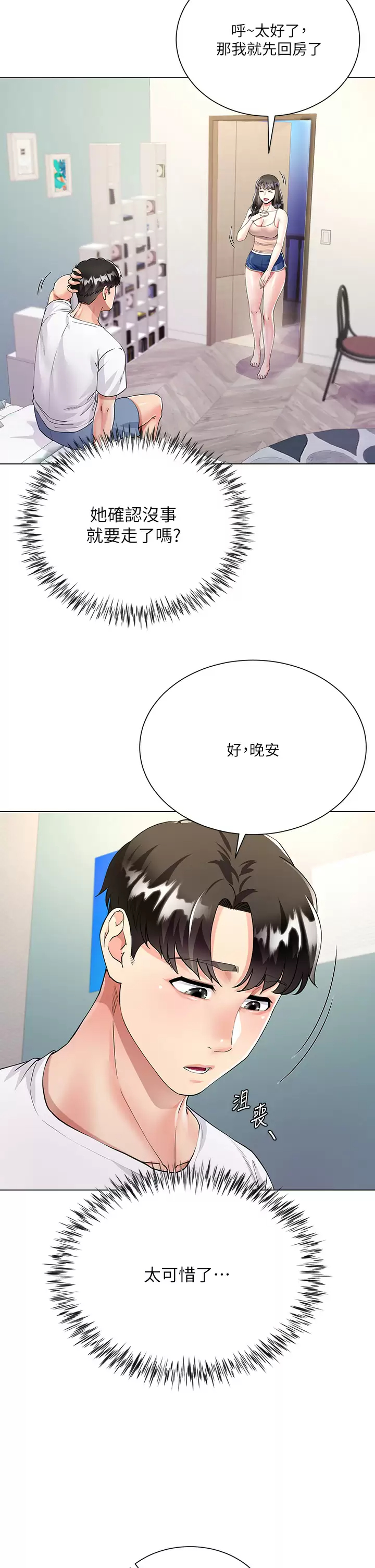 [韩国漫画] 大嫂的裙子 乱伦,熟女人妻,巨乳大奶,不伦#[52P]-25