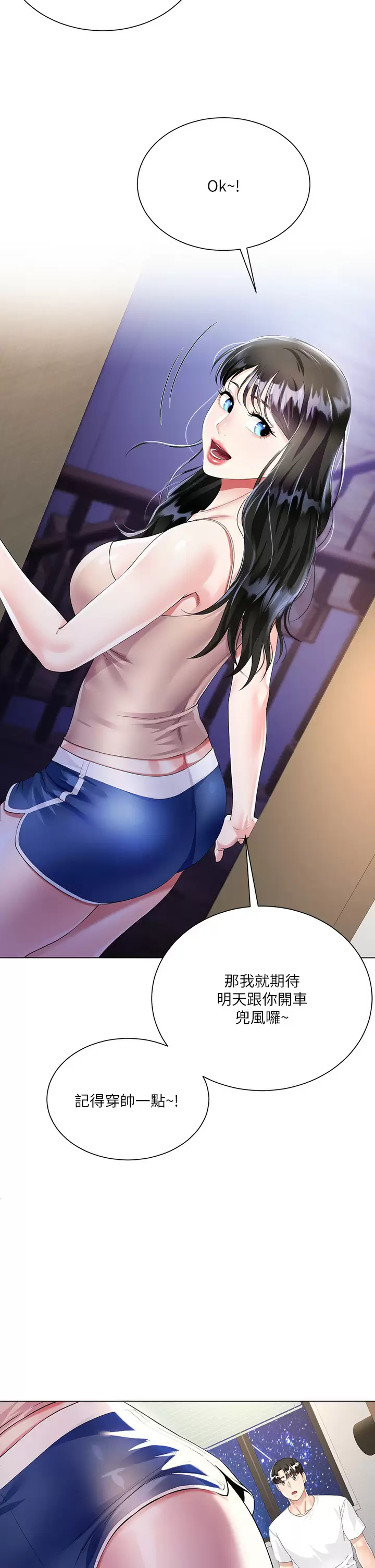 [韩国漫画] 大嫂的裙子 乱伦,熟女人妻,巨乳大奶,不伦#[52P]-27