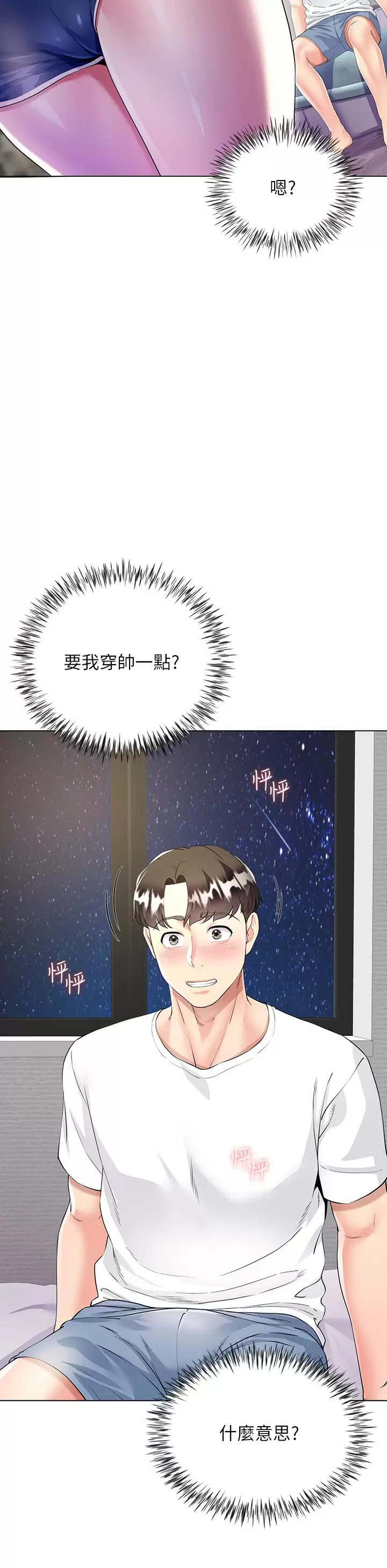 [韩国漫画] 大嫂的裙子 乱伦,熟女人妻,巨乳大奶,不伦#[52P]-28