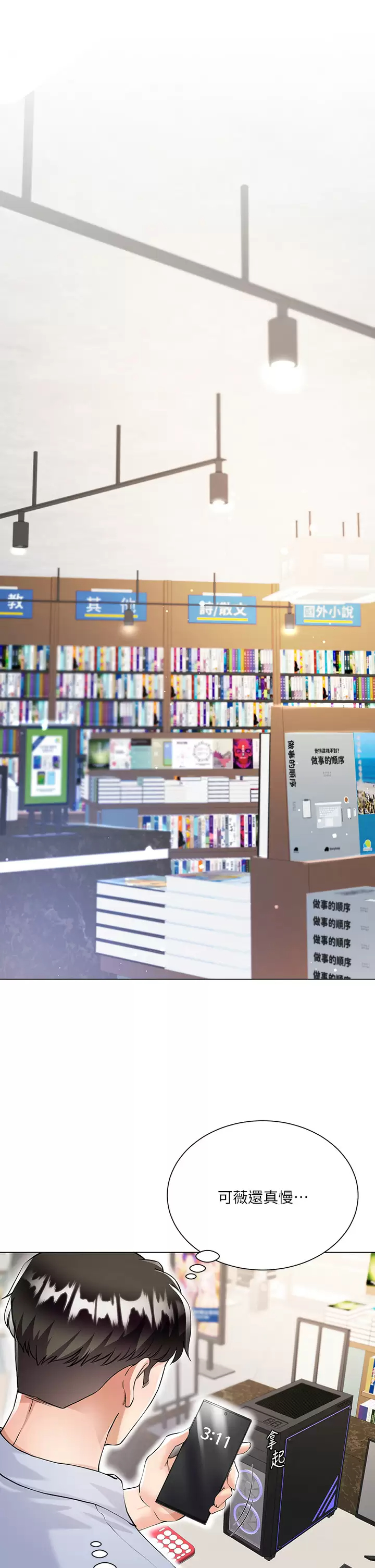 [韩国漫画] 大嫂的裙子 乱伦,熟女人妻,巨乳大奶,不伦#[52P]-29