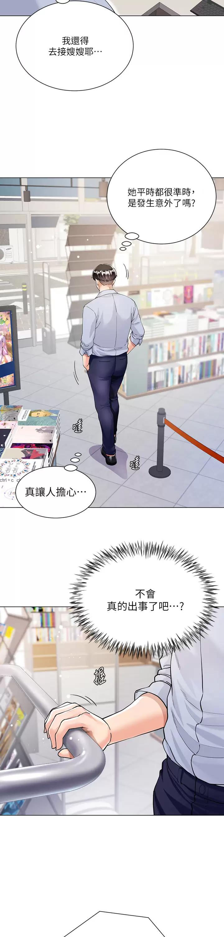 [韩国漫画] 大嫂的裙子 乱伦,熟女人妻,巨乳大奶,不伦#[52P]-30