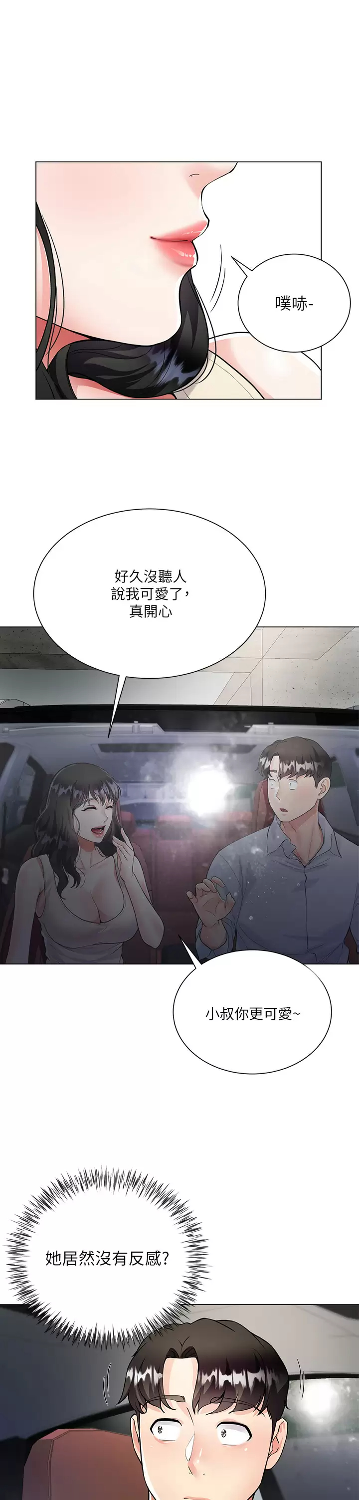 [韩国漫画] 大嫂的裙子 乱伦,熟女人妻,巨乳大奶,不伦#[52P]-40