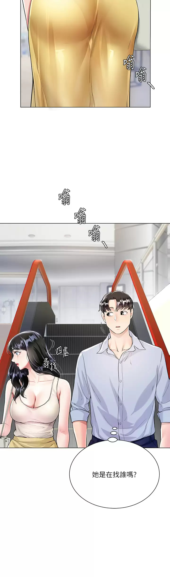 [韩国漫画] 大嫂的裙子 乱伦,熟女人妻,巨乳大奶,不伦#[52P]-43