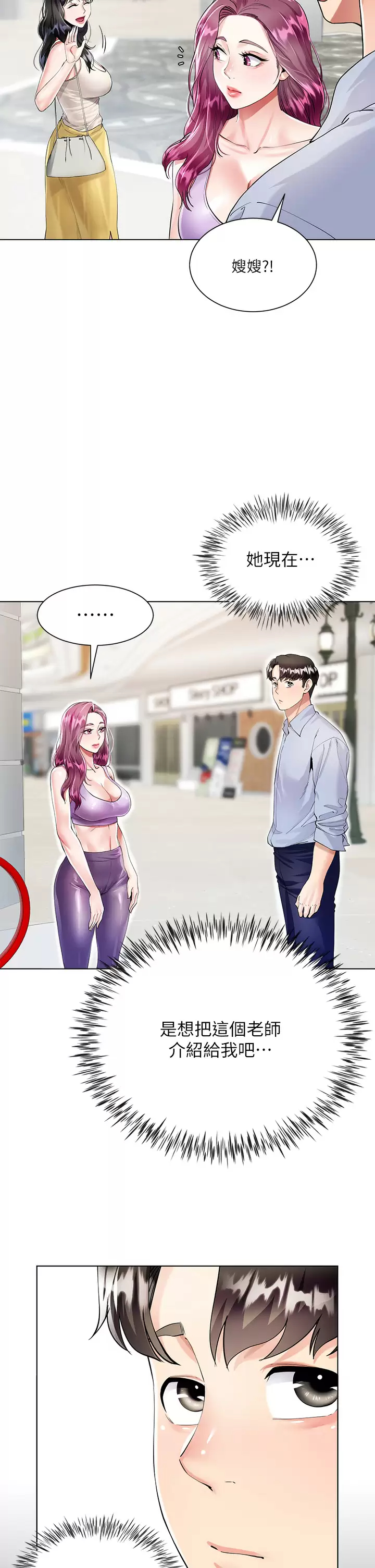 [韩国漫画] 大嫂的裙子 乱伦,熟女人妻,巨乳大奶,不伦#[52P]-47