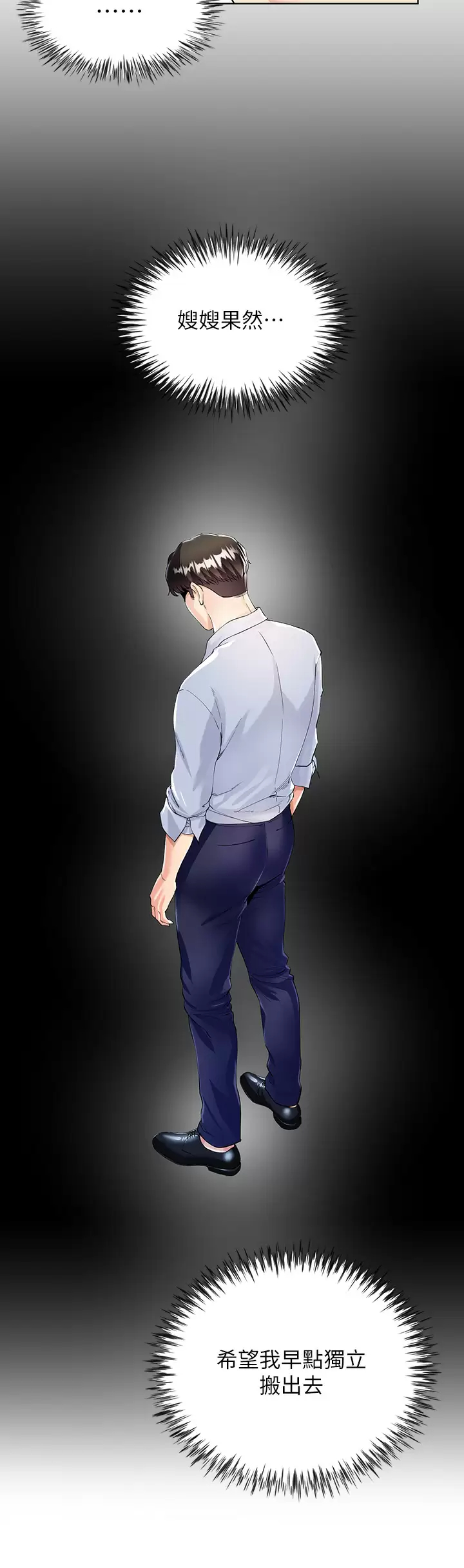 [韩国漫画] 大嫂的裙子 乱伦,熟女人妻,巨乳大奶,不伦#[52P]-48