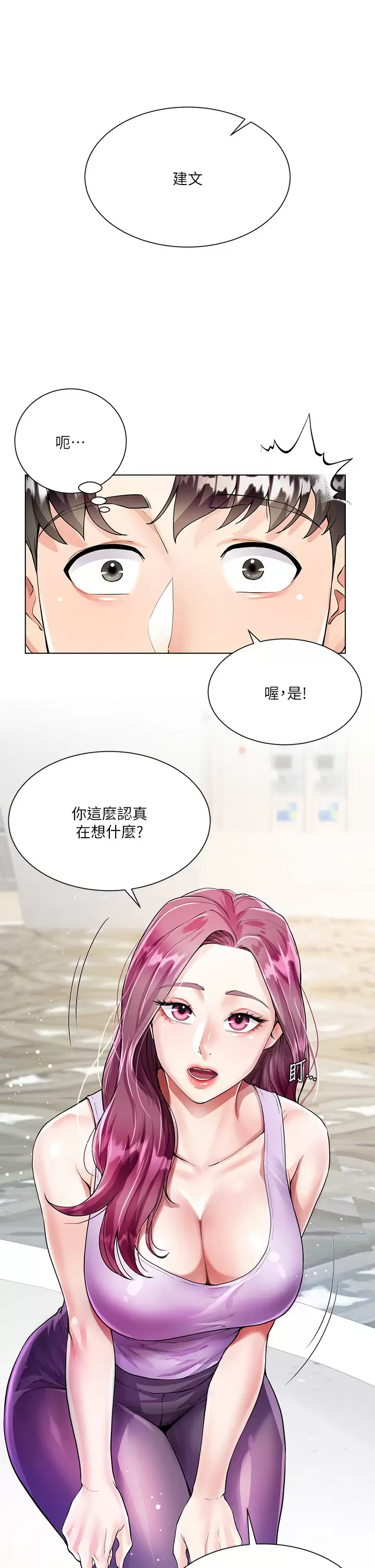 [韩国漫画] 大嫂的裙子 乱伦,熟女人妻,巨乳大奶,不伦#[52P]-49