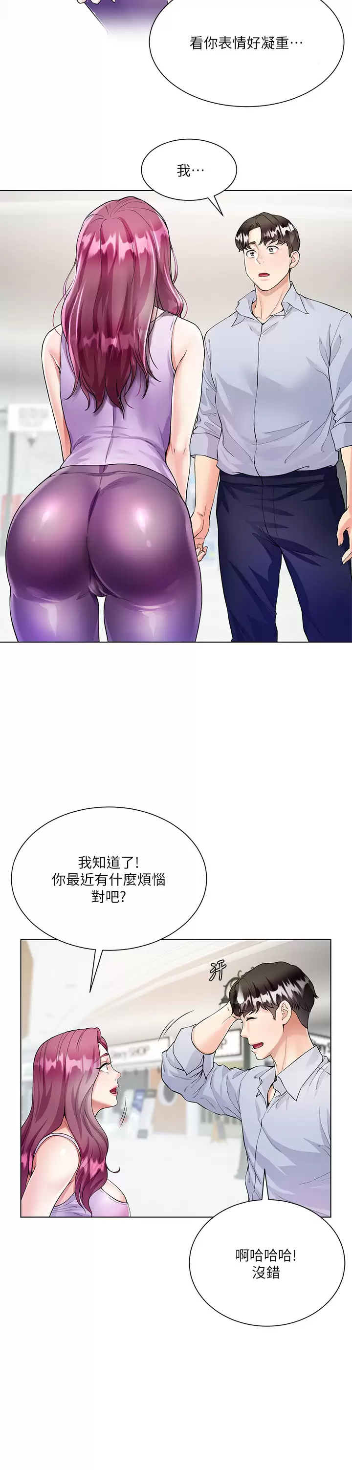 [韩国漫画] 大嫂的裙子 乱伦,熟女人妻,巨乳大奶,不伦#[52P]-50