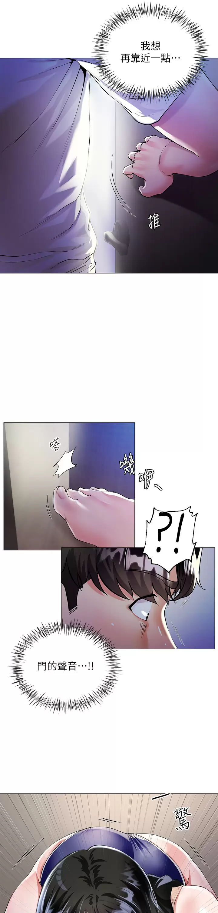 [韩国漫画] 大嫂的裙子 乱伦,熟女人妻,巨乳大奶,不伦#[52P]-9