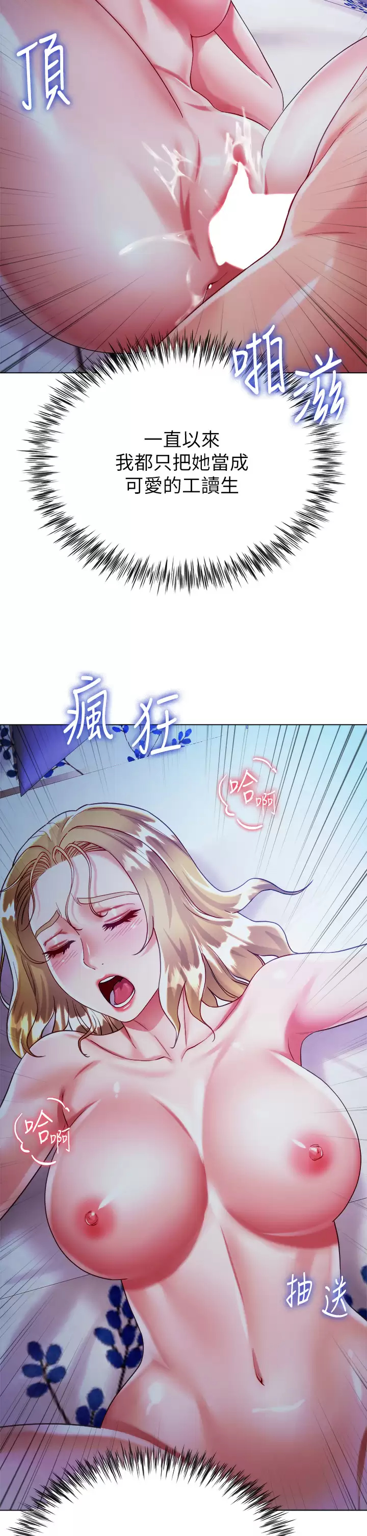 [韩国漫画] 大嫂的裙子 乱伦,熟女人妻,巨乳大奶,不伦#[50P]-11