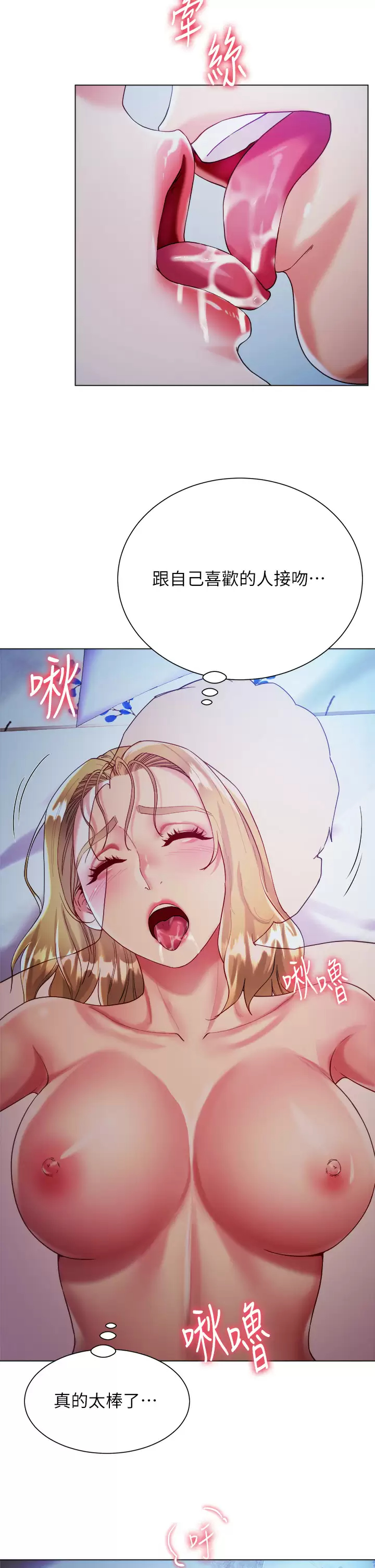 [韩国漫画] 大嫂的裙子 乱伦,熟女人妻,巨乳大奶,不伦#[50P]-19