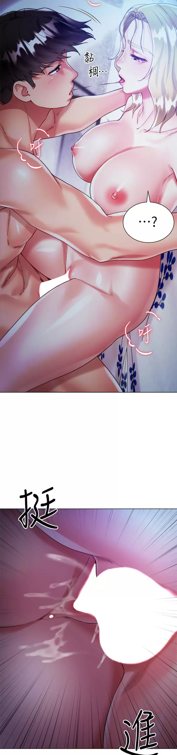 [韩国漫画] 大嫂的裙子 乱伦,熟女人妻,巨乳大奶,不伦#[50P]-20