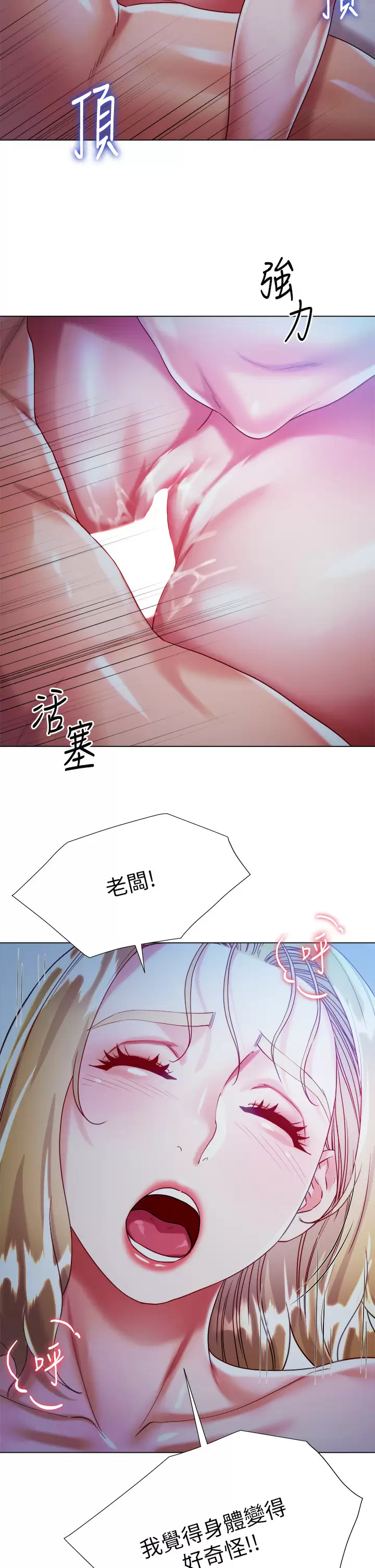 [韩国漫画] 大嫂的裙子 乱伦,熟女人妻,巨乳大奶,不伦#[50P]-29