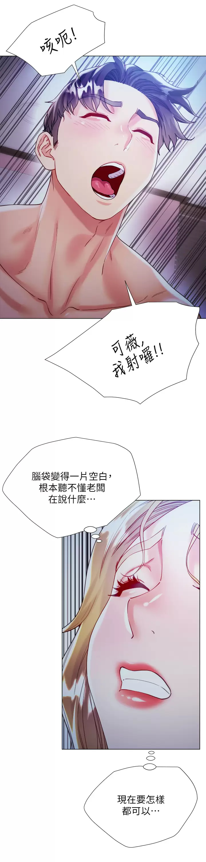 [韩国漫画] 大嫂的裙子 乱伦,熟女人妻,巨乳大奶,不伦#[50P]-33