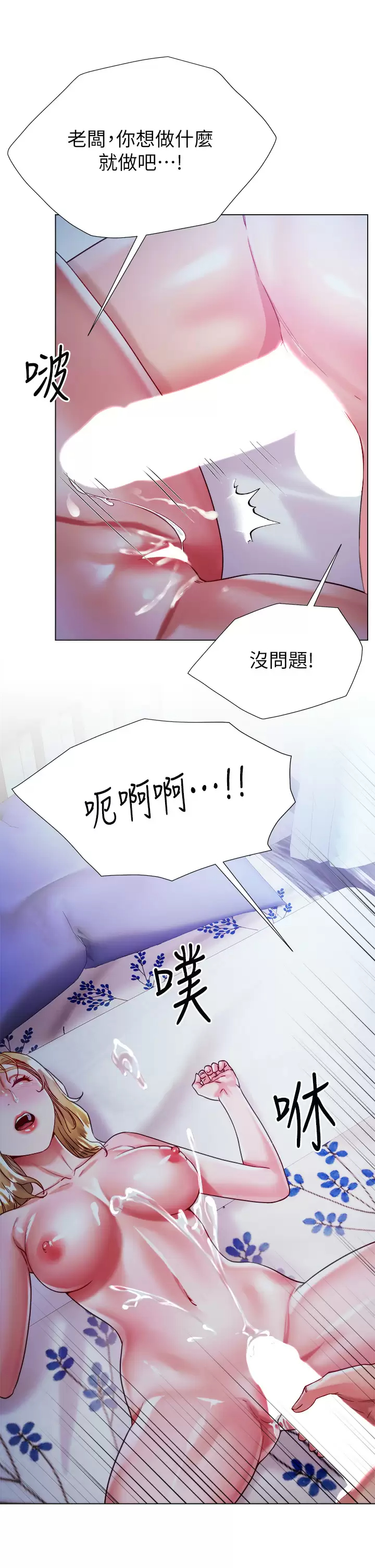 [韩国漫画] 大嫂的裙子 乱伦,熟女人妻,巨乳大奶,不伦#[50P]-34