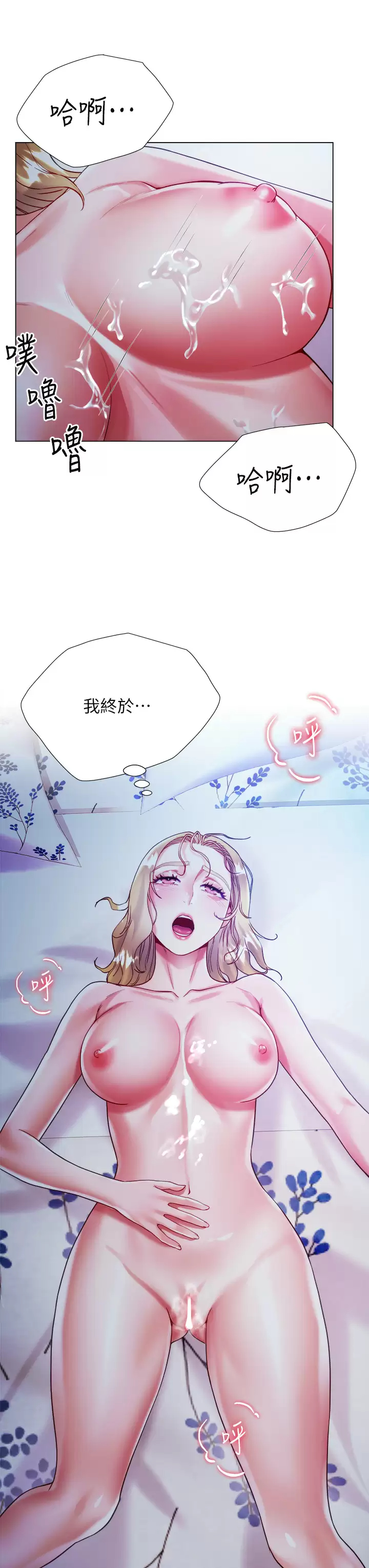 [韩国漫画] 大嫂的裙子 乱伦,熟女人妻,巨乳大奶,不伦#[50P]-35