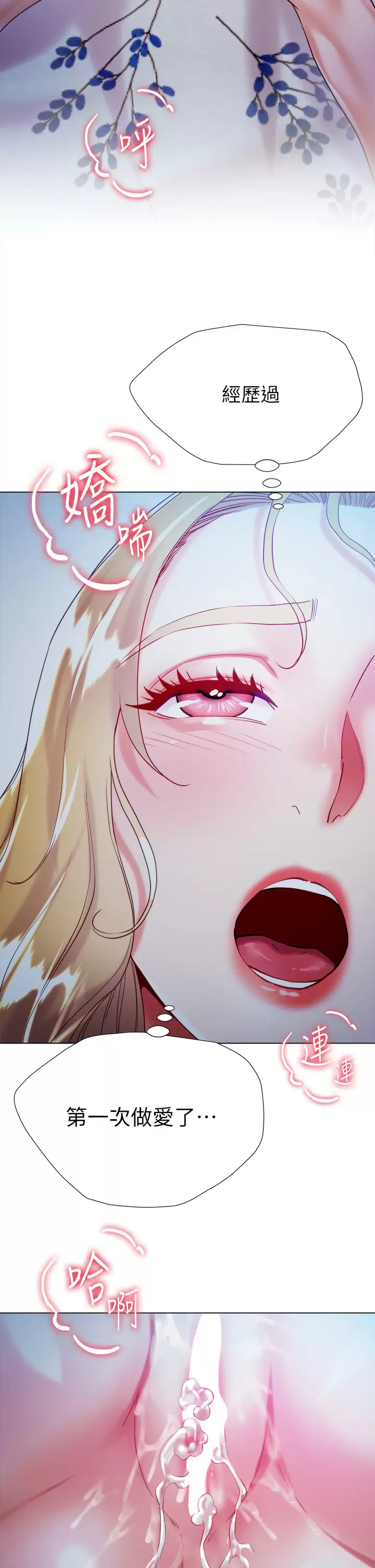 [韩国漫画] 大嫂的裙子 乱伦,熟女人妻,巨乳大奶,不伦#[50P]-36