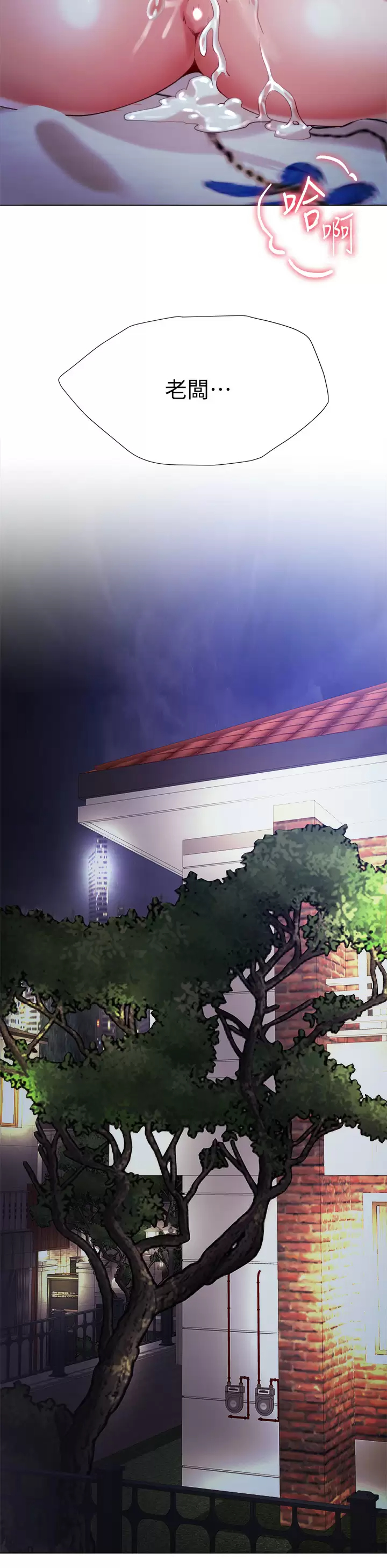 [韩国漫画] 大嫂的裙子 乱伦,熟女人妻,巨乳大奶,不伦#[50P]-37