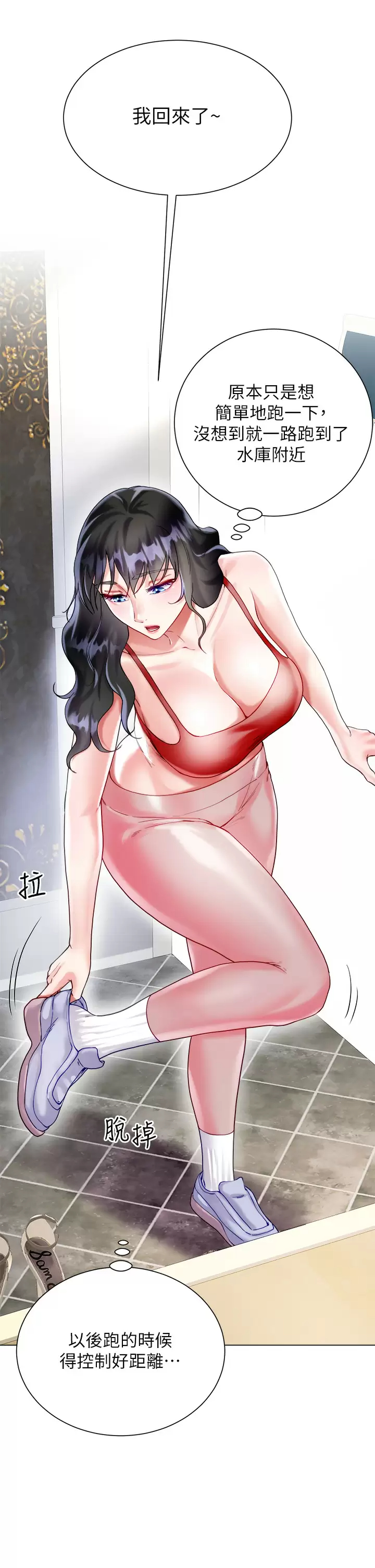 [韩国漫画] 大嫂的裙子 乱伦,熟女人妻,巨乳大奶,不伦#[50P]-38