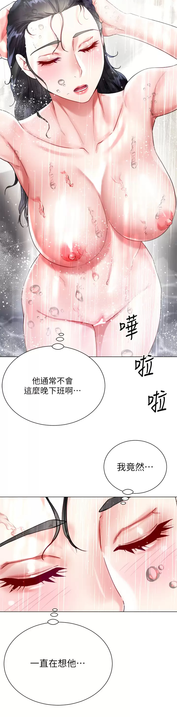[韩国漫画] 大嫂的裙子 乱伦,熟女人妻,巨乳大奶,不伦#[50P]-42