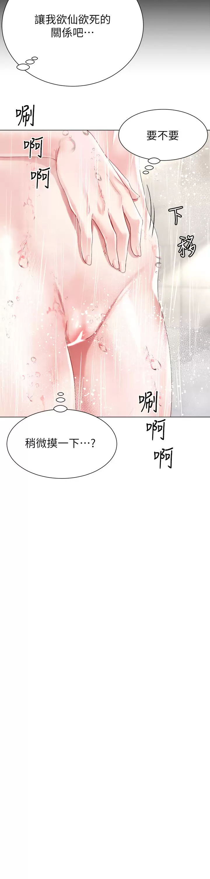 [韩国漫画] 大嫂的裙子 乱伦,熟女人妻,巨乳大奶,不伦#[50P]-44