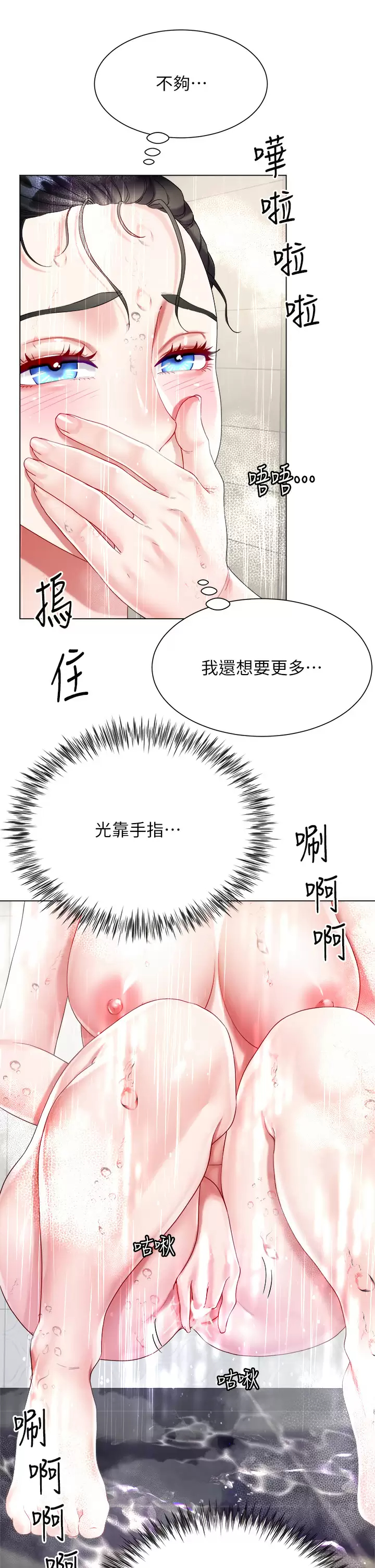 [韩国漫画] 大嫂的裙子 乱伦,熟女人妻,巨乳大奶,不伦#[50P]-48