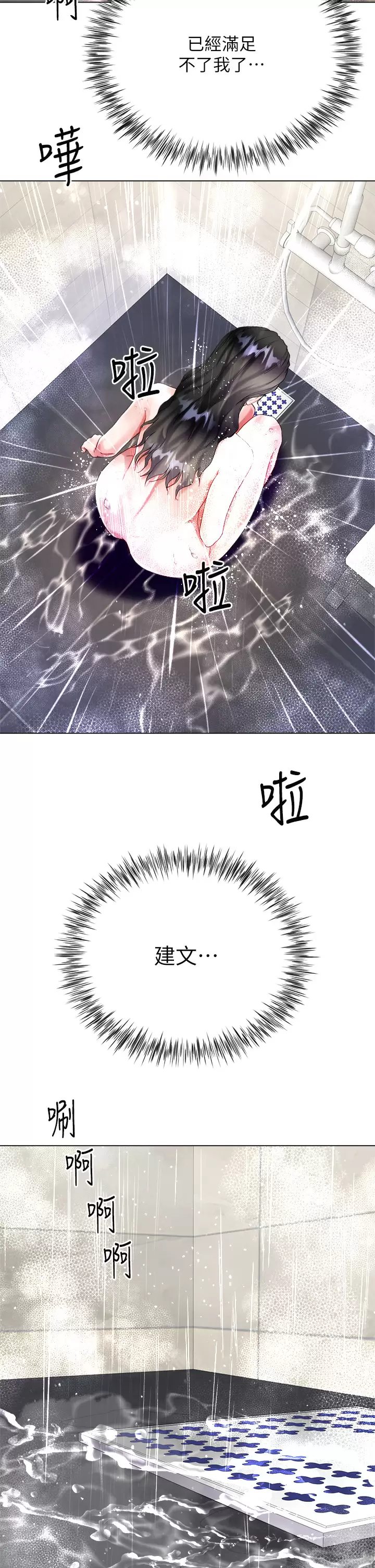 [韩国漫画] 大嫂的裙子 乱伦,熟女人妻,巨乳大奶,不伦#[50P]-49