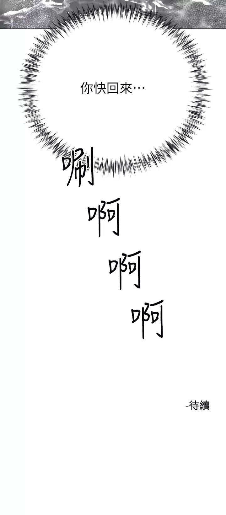 [韩国漫画] 大嫂的裙子 乱伦,熟女人妻,巨乳大奶,不伦#[50P]-50