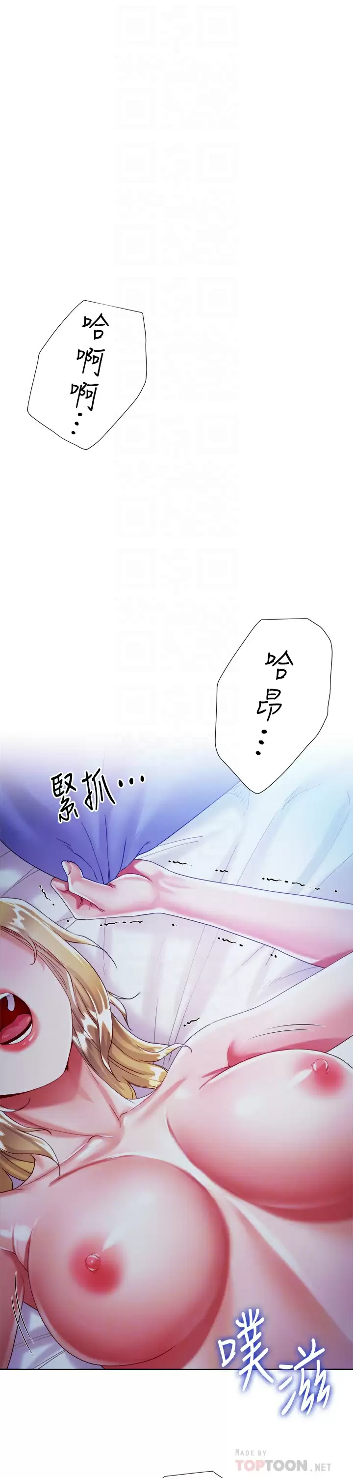 [韩国漫画] 大嫂的裙子 乱伦,熟女人妻,巨乳大奶,不伦#[50P]-6