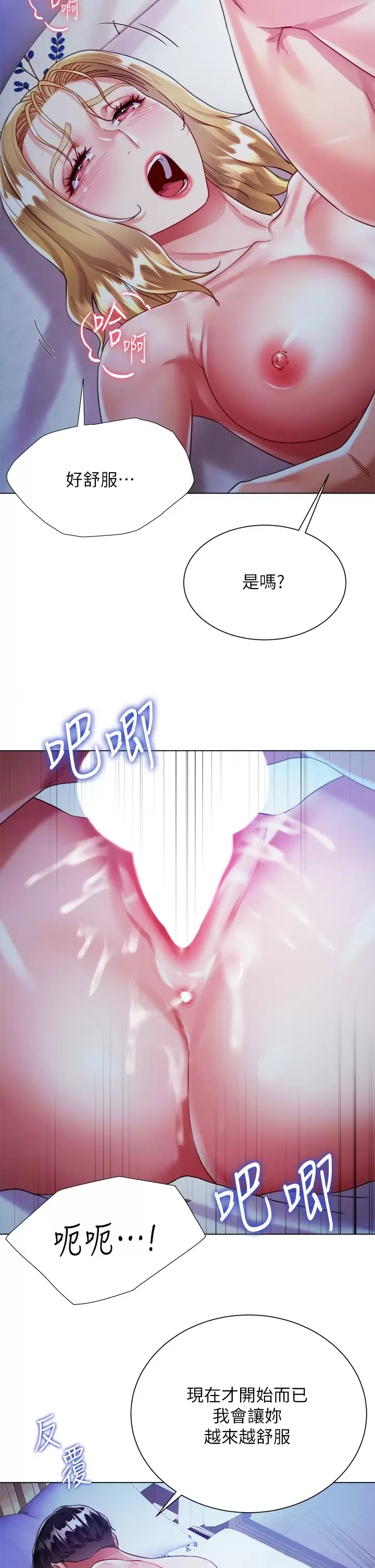 [韩国漫画] 大嫂的裙子 乱伦,熟女人妻,巨乳大奶,不伦#[50P]-9