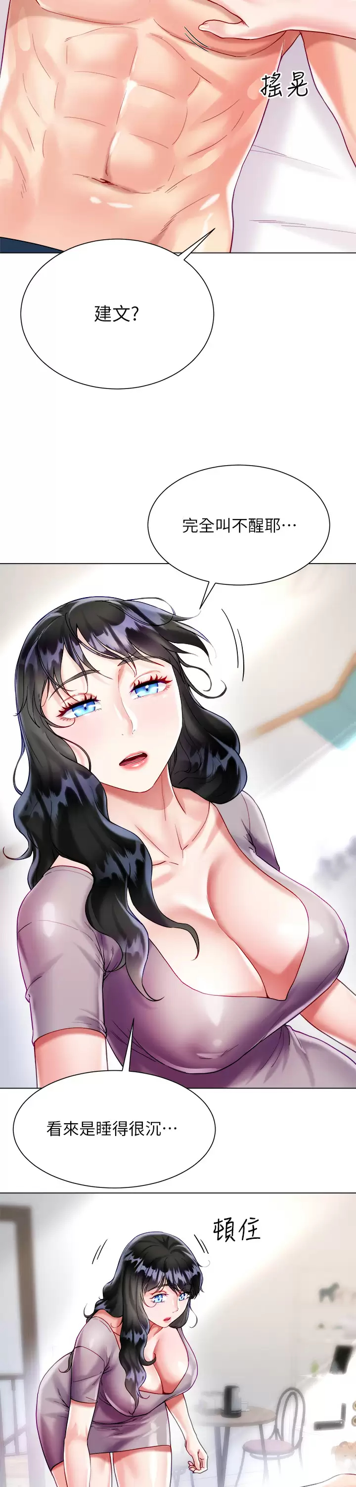 [韩国漫画] 大嫂的裙子 乱伦,熟女人妻,巨乳大奶,不伦#[43P]-13