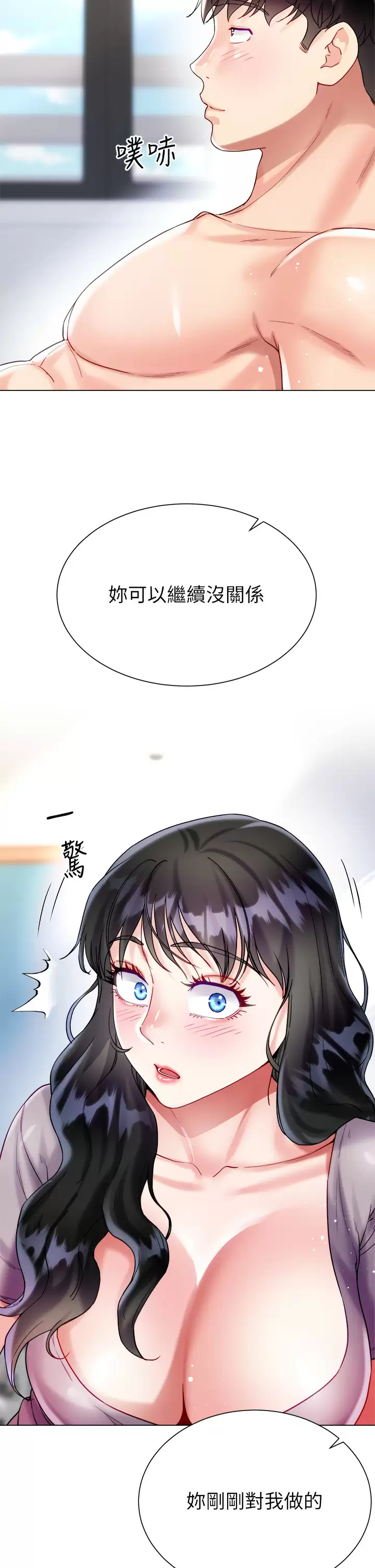 [韩国漫画] 大嫂的裙子 乱伦,熟女人妻,巨乳大奶,不伦#[43P]-20