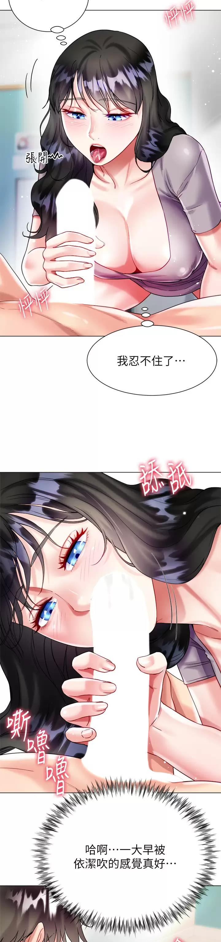 [韩国漫画] 大嫂的裙子 乱伦,熟女人妻,巨乳大奶,不伦#[43P]-24