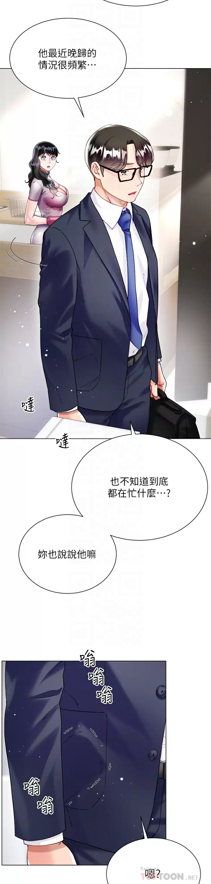 [韩国漫画] 大嫂的裙子 乱伦,熟女人妻,巨乳大奶,不伦#[43P]-4