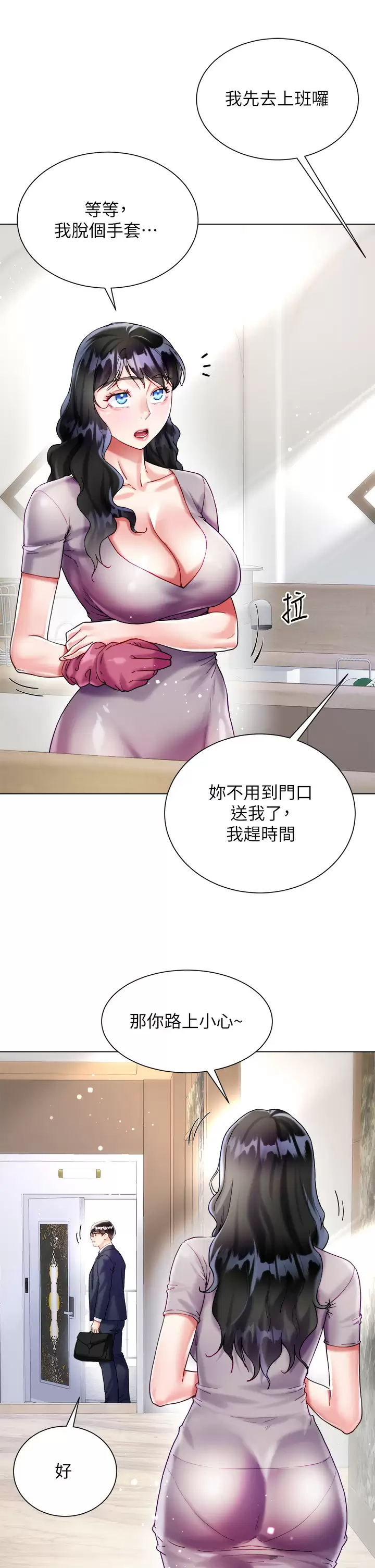 [韩国漫画] 大嫂的裙子 乱伦,熟女人妻,巨乳大奶,不伦#[43P]-7